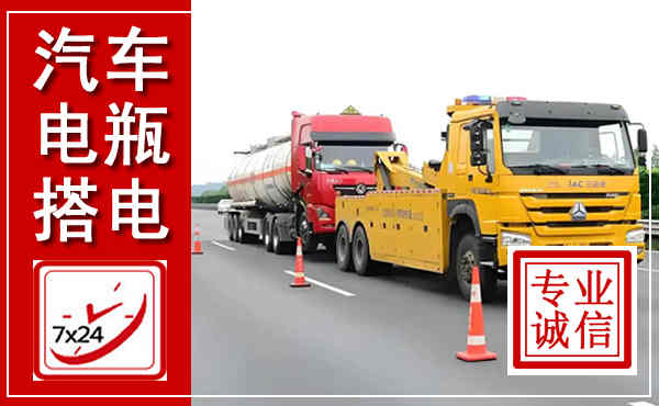 湖州吊车,汽车救援吊车电话