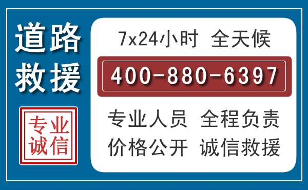 湖州汽车救援汽车救援