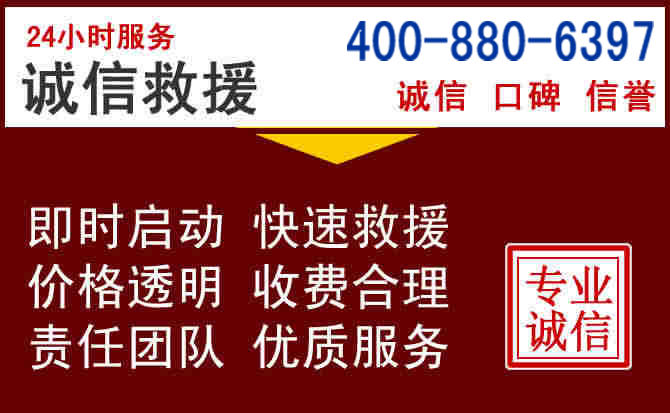 湖州汽车救援
