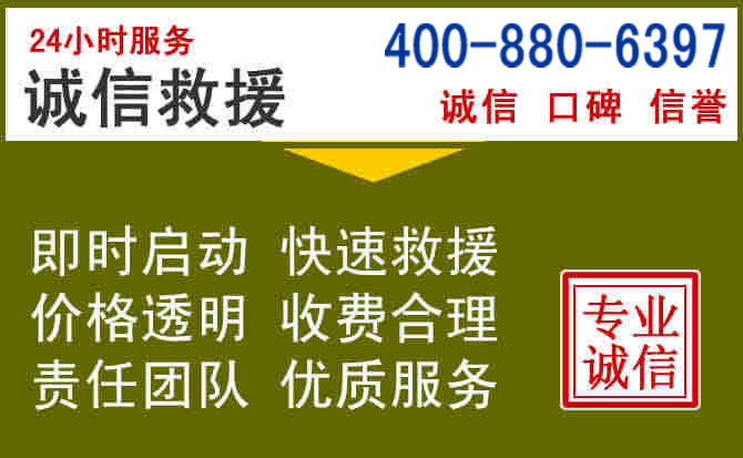 湖州汽车救援电话 湖州汽车救援电话