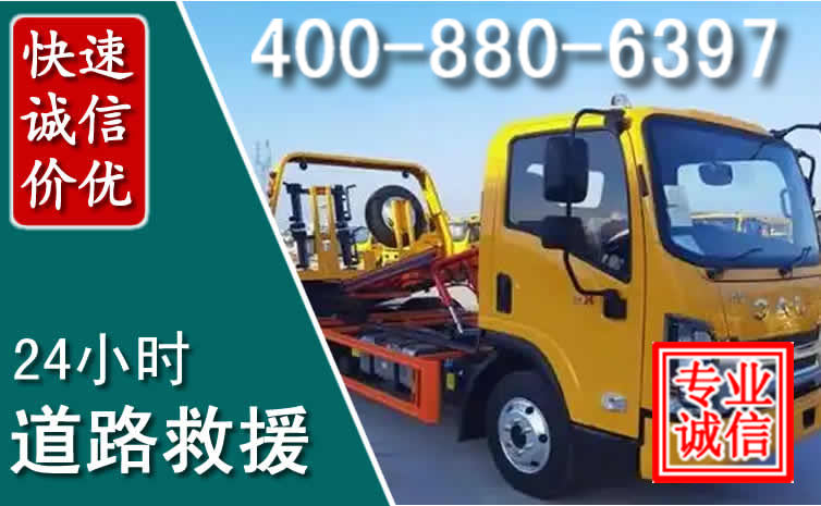 湖州道路救援电话 湖州道路救援电话