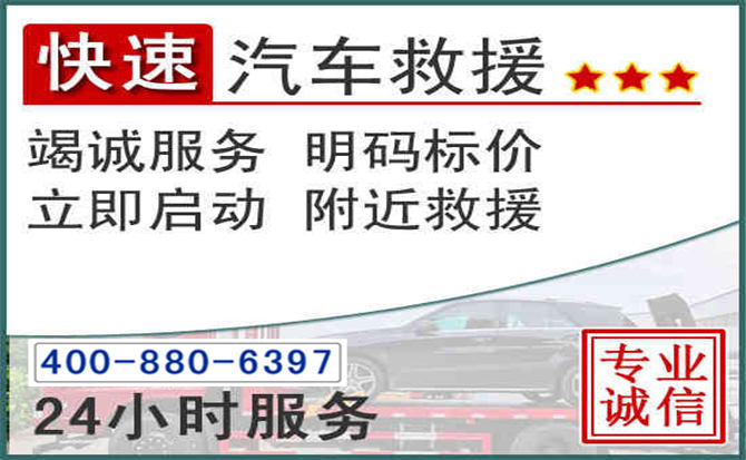 湖州长春拖车电话 湖州长春拖车电话